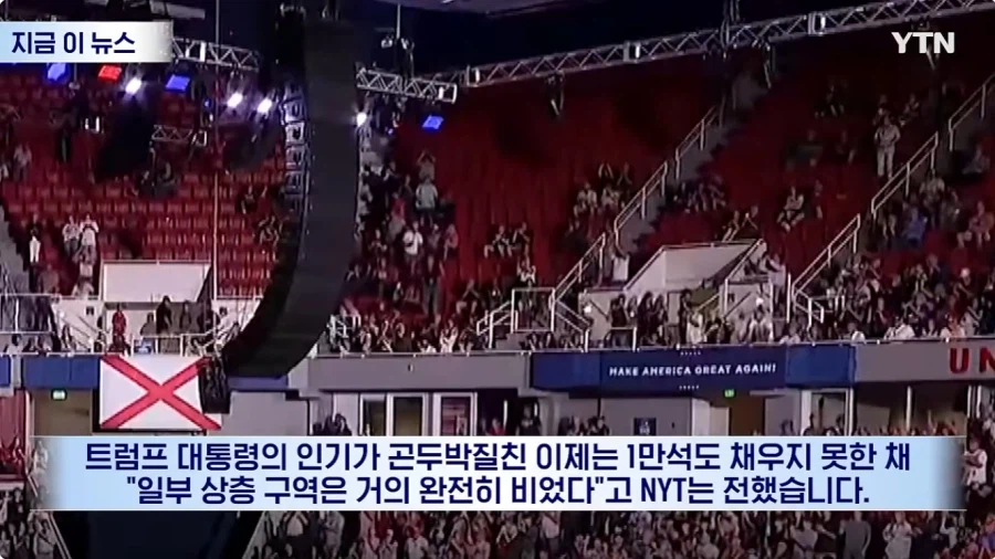 트럼프씨 근광
