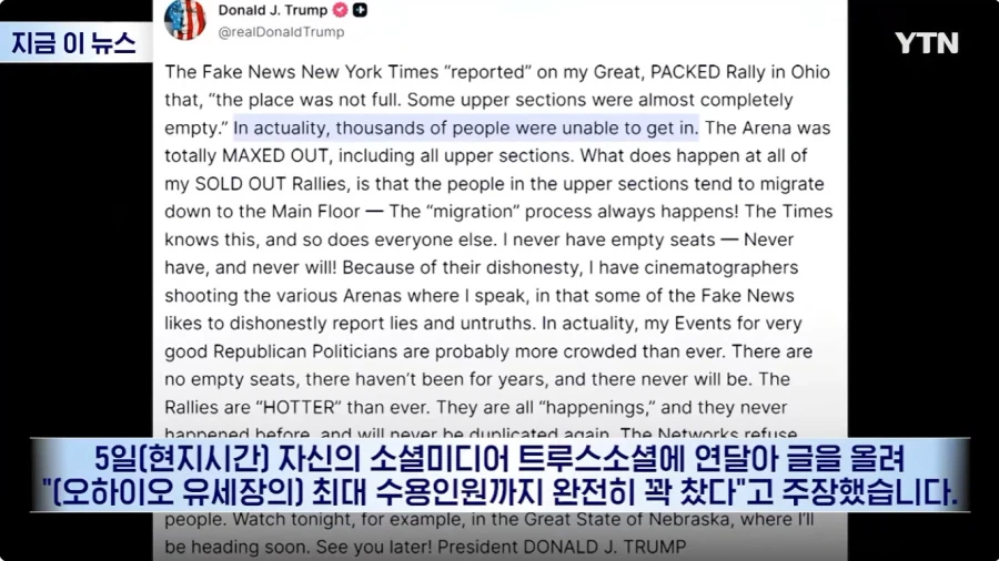 트럼프씨 근광