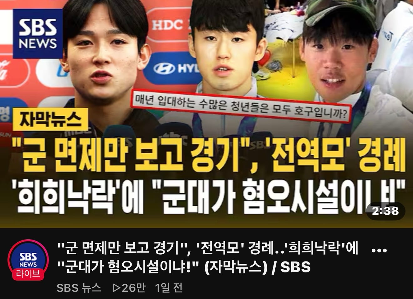 [속보] 국방부 "예술체육요원 포함 보충역 감축·폐지 궁극적 추진"
