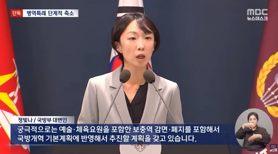 '군대 안간다' 선수들 때문에 병역 특례 단계적 축소. (mbc 단독)