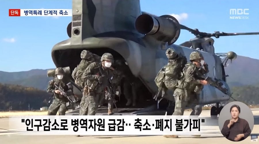 '군대 안간다' 선수들 때문에 병역 특례 단계적 축소. (mbc 단독)