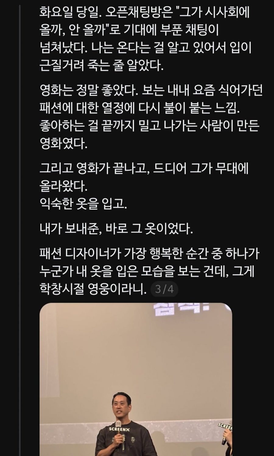 학창시절 영웅에게 DM 받은 디자이너..JPG