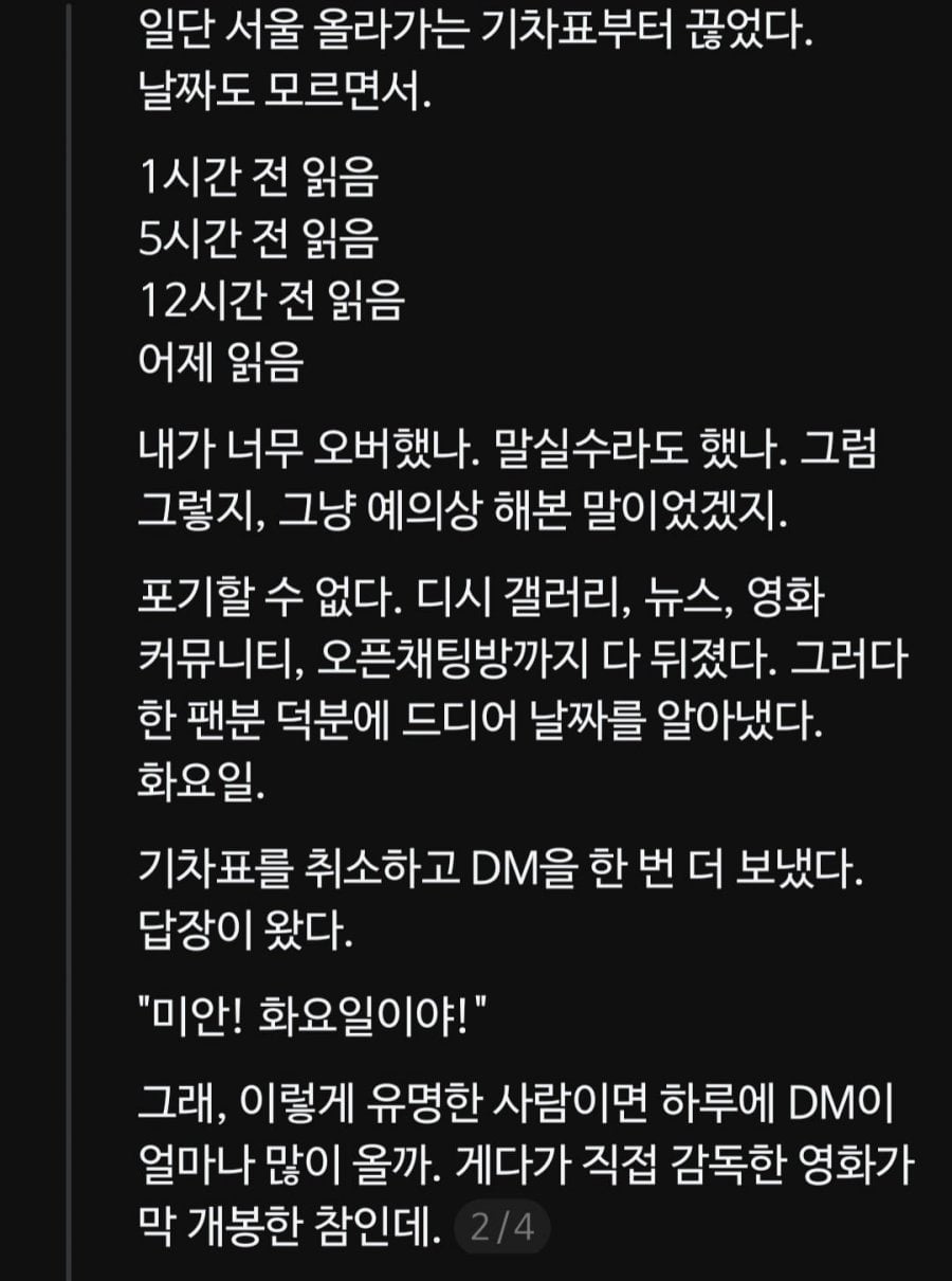 학창시절 영웅에게 DM 받은 디자이너..JPG