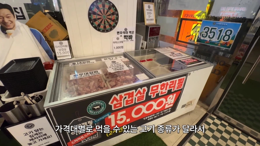 24시 무인 운영 1인 무한리필 고기집.JPG