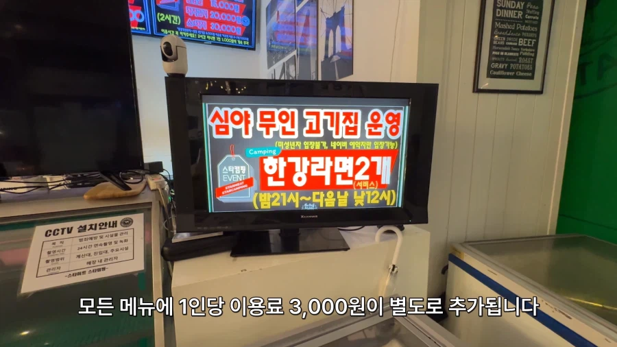 24시 무인 운영 1인 무한리필 고기집.JPG