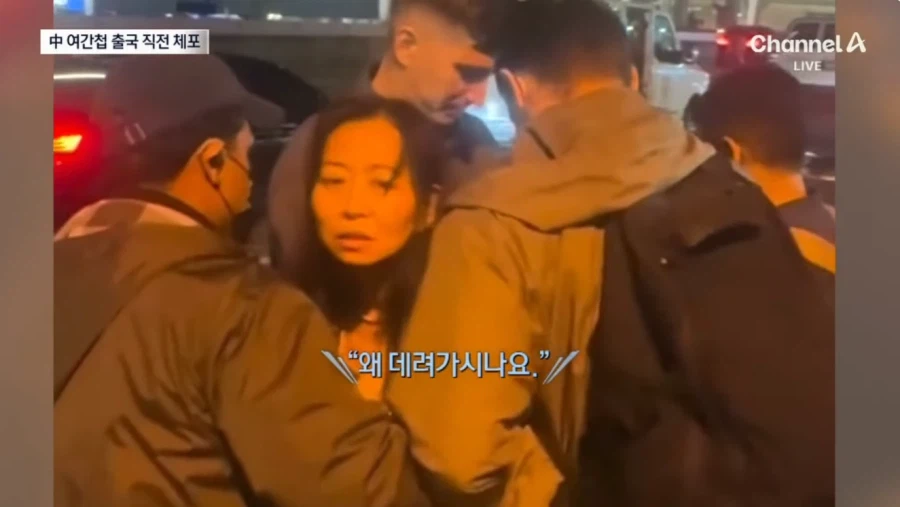 사정을 알기 전과 후가 극명히 갈리는 미국의 체포 이유