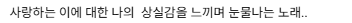 오랜만에 방송 나온 문근영이 이미지 신경 안쓰고 펑펑 운 이유.jpg