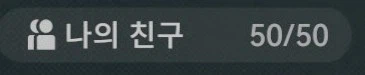 소전2) 뭣? 친구 신청이라고