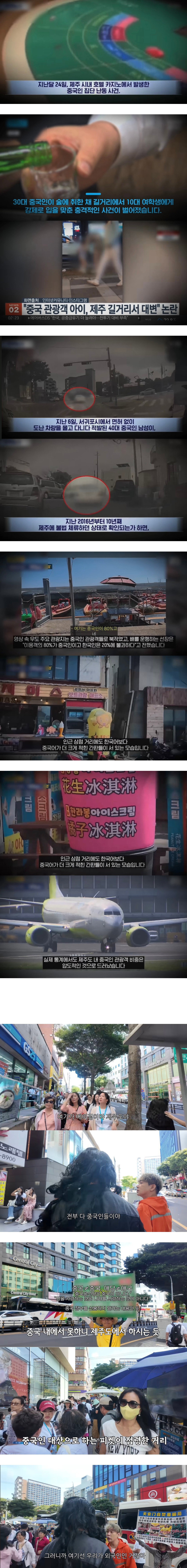 제주도 갔다가 할말을 잃은 유튜버.....jpg