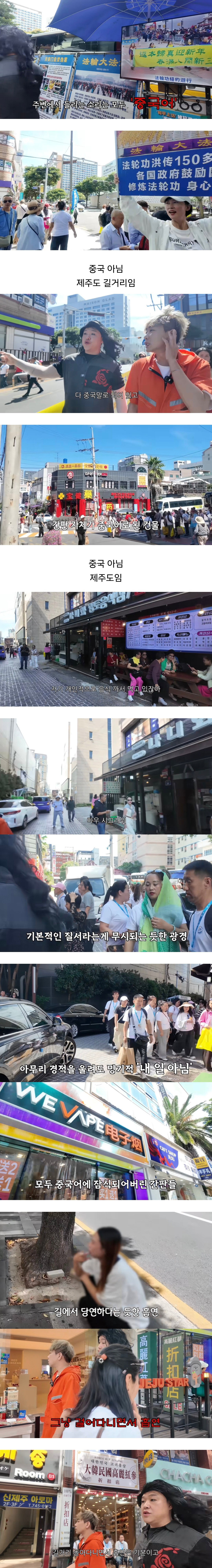 제주도 갔다가 할말을 잃은 유튜버.....jpg