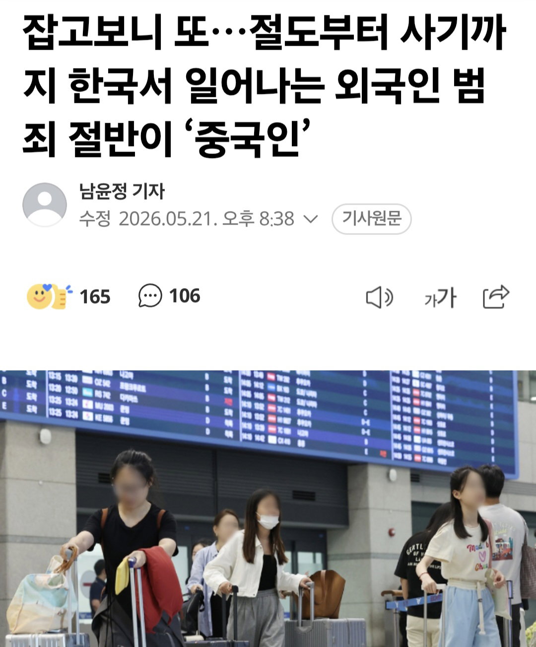 제주도 갔다가 할말을 잃은 유튜버.....jpg