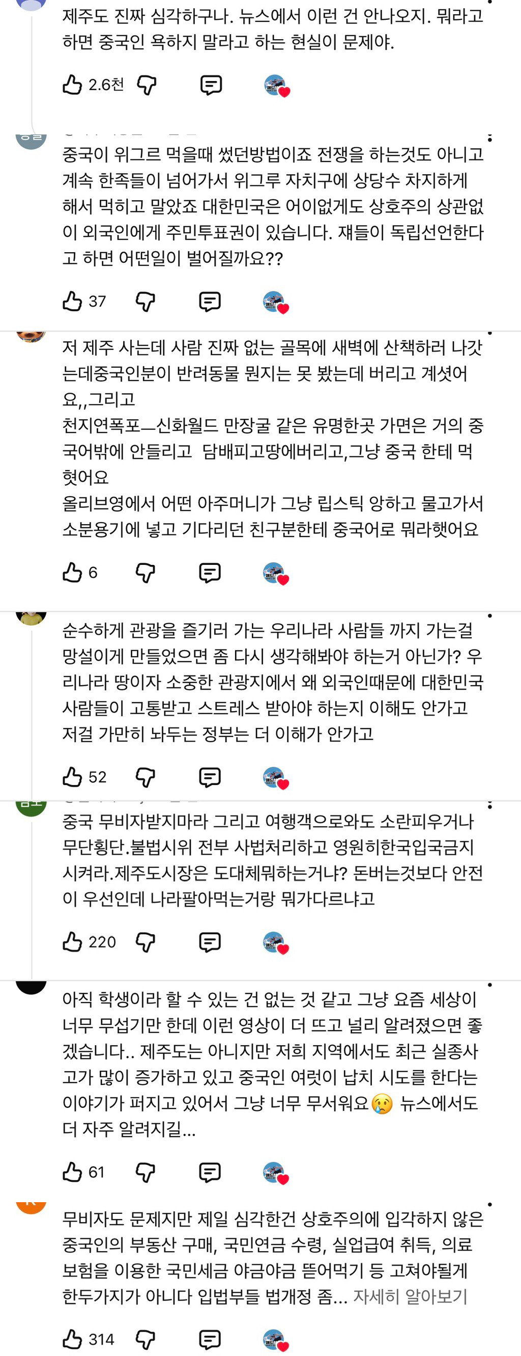 제주도 갔다가 할말을 잃은 유튜버.....jpg