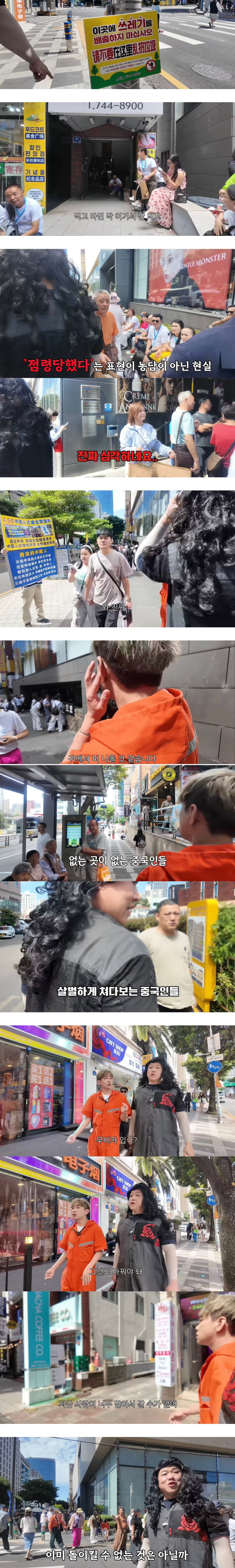 제주도 갔다가 할말을 잃은 유튜버.....jpg