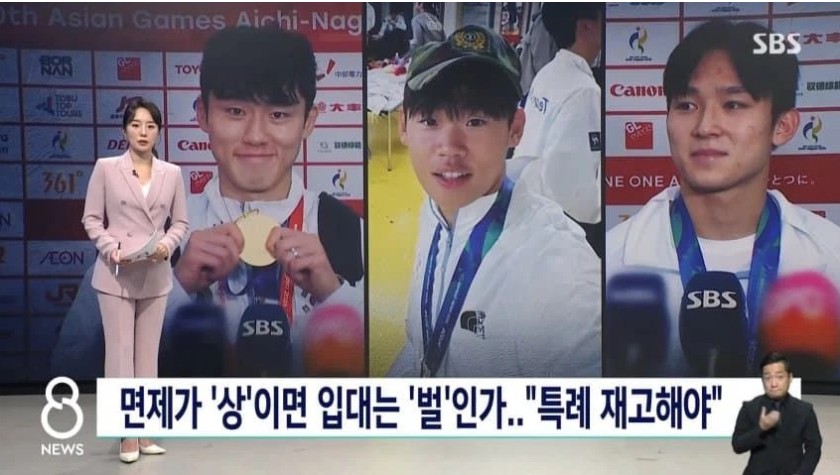 병역 특례 제도 정비