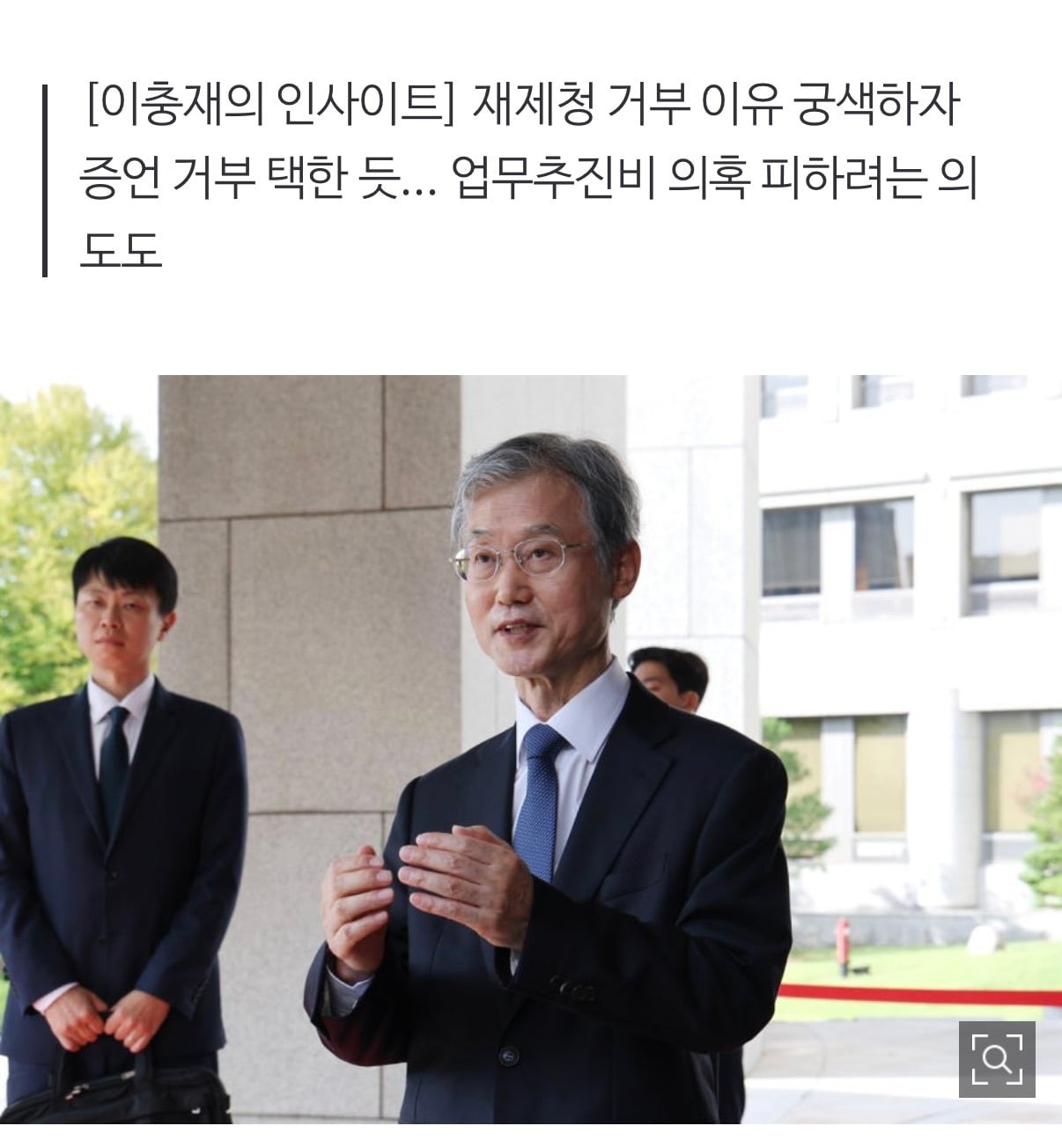 조희대는 왜 국회 '증언 거부'를 선택했을까