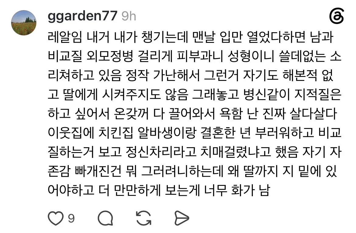 한국여자들의 실패는 1차적으로 엄마에게서 비롯된다