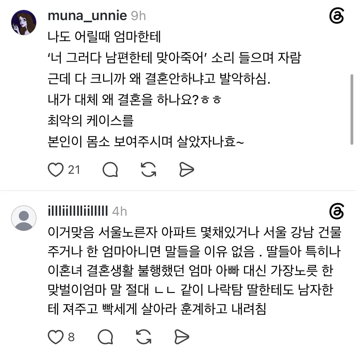 한국여자들의 실패는 1차적으로 엄마에게서 비롯된다