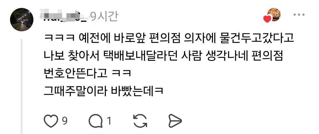 근처 카페에 가방을 두고 왔으니 가서 좀 찾아봐달라는 전화를 받은 만두집 사장님