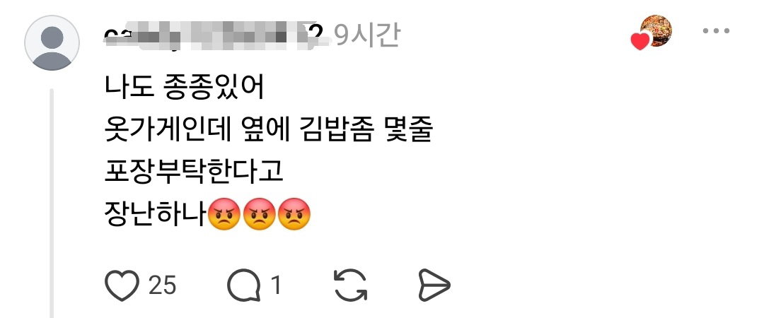 근처 카페에 가방을 두고 왔으니 가서 좀 찾아봐달라는 전화를 받은 만두집 사장님