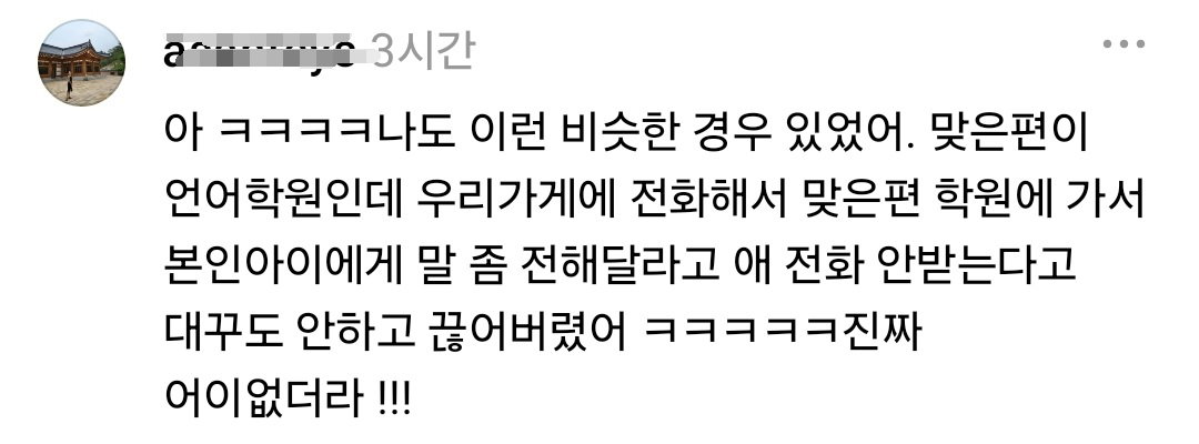 근처 카페에 가방을 두고 왔으니 가서 좀 찾아봐달라는 전화를 받은 만두집 사장님