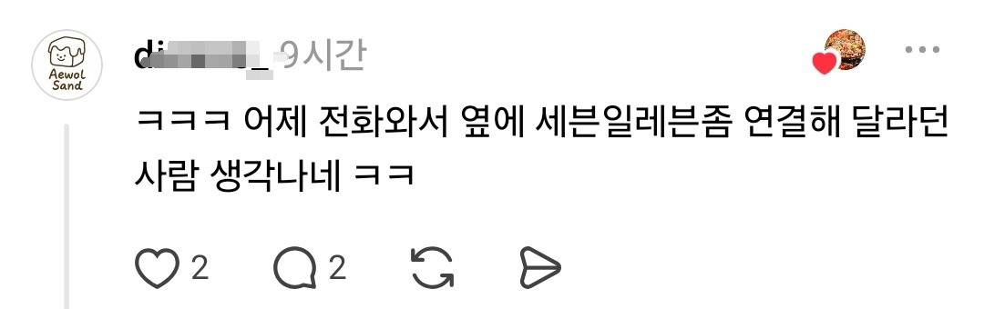 근처 카페에 가방을 두고 왔으니 가서 좀 찾아봐달라는 전화를 받은 만두집 사장님