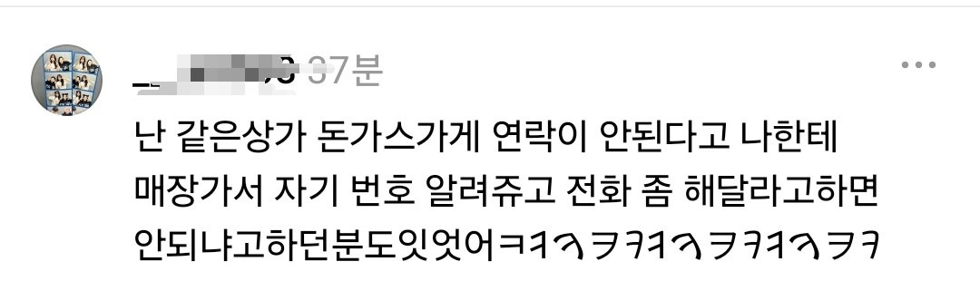 근처 카페에 가방을 두고 왔으니 가서 좀 찾아봐달라는 전화를 받은 만두집 사장님