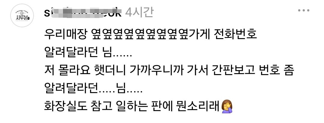 근처 카페에 가방을 두고 왔으니 가서 좀 찾아봐달라는 전화를 받은 만두집 사장님
