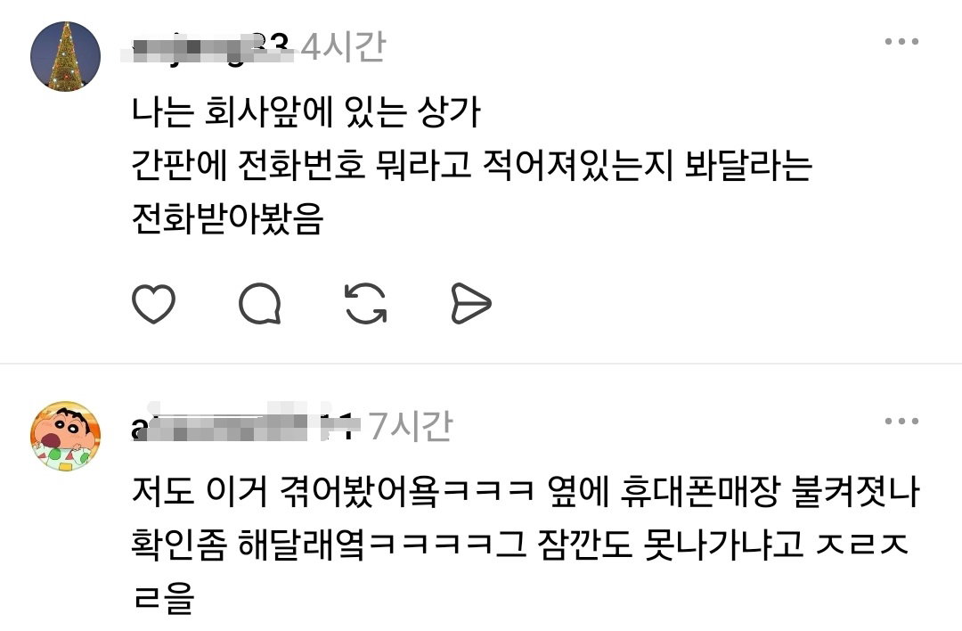 근처 카페에 가방을 두고 왔으니 가서 좀 찾아봐달라는 전화를 받은 만두집 사장님