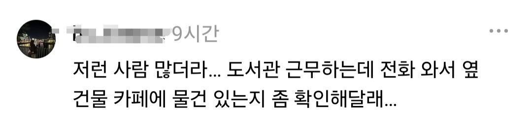 근처 카페에 가방을 두고 왔으니 가서 좀 찾아봐달라는 전화를 받은 만두집 사장님