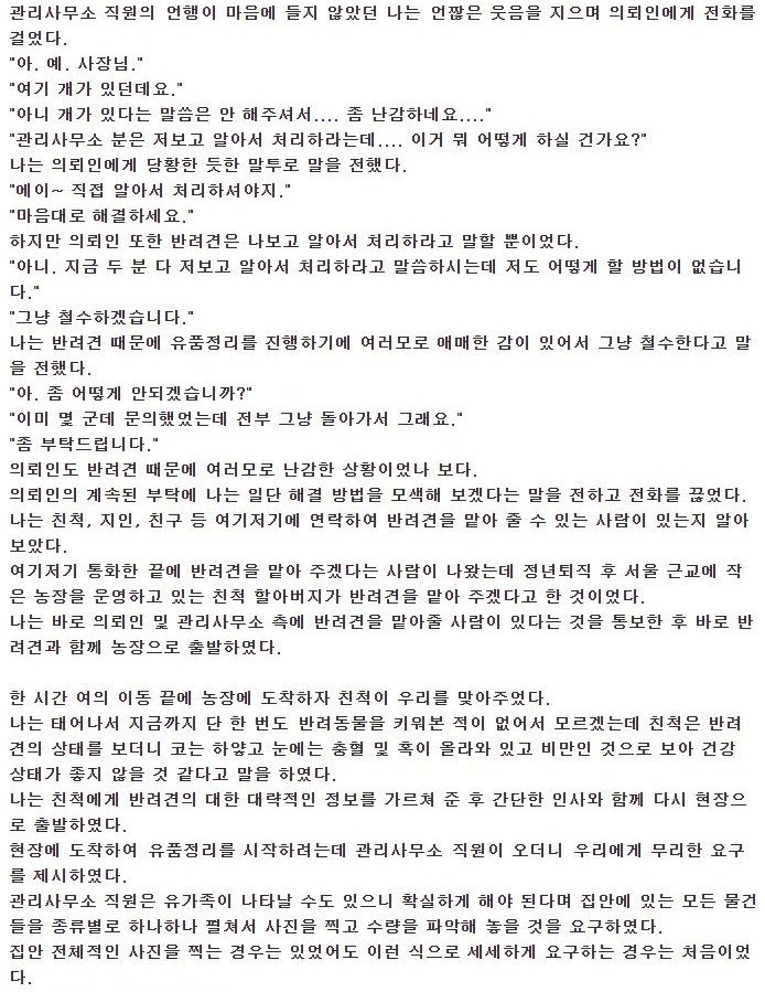 20대 여성 고독사 유품정리 후기