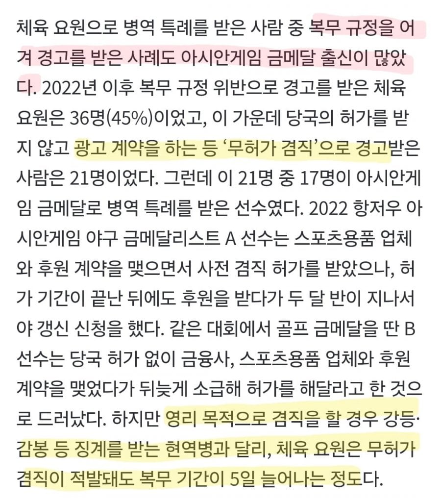 병역특례 없애도 되는 이유.jpg
