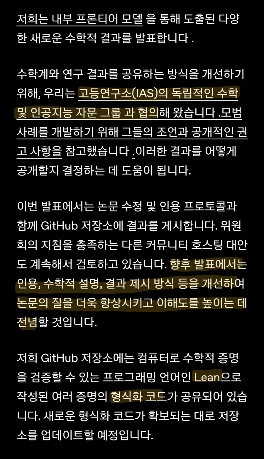 오픈AI, 722개 수학 증명 논문 공개, 준-리만가설 증명 성공