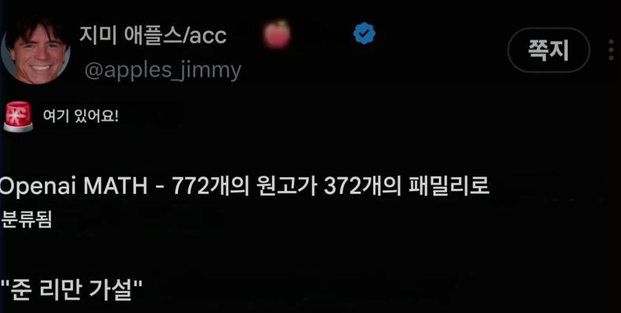 오픈AI, 722개 수학 증명 논문 공개, 준-리만가설 증명 성공