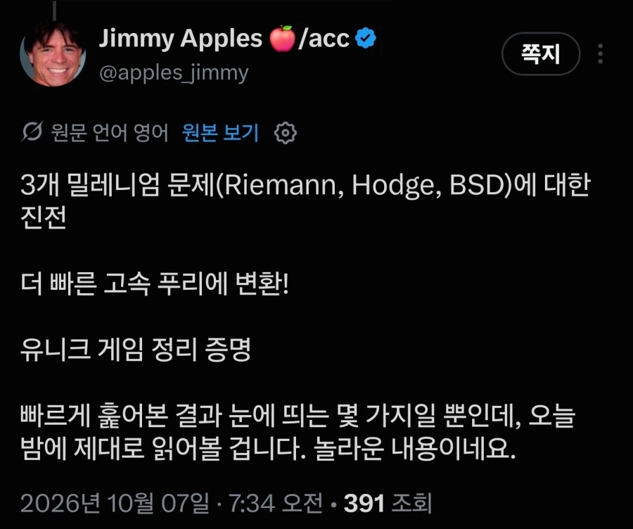 오픈AI, 722개 수학 증명 논문 공개, 준-리만가설 증명 성공
