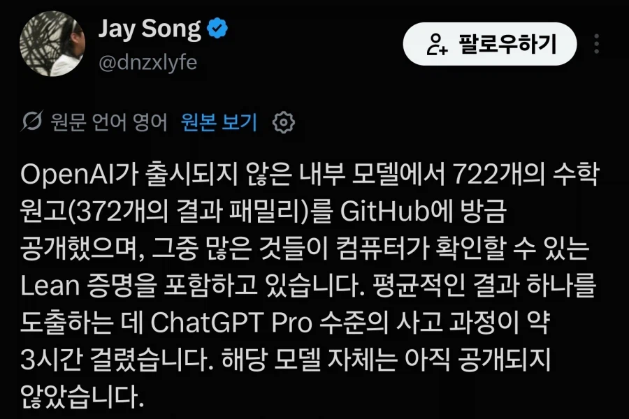 오픈AI, 722개 수학 증명 논문 공개, 준-리만가설 증명 성공