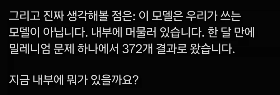 오픈AI, 722개 수학 증명 논문 공개, 준-리만가설 증명 성공
