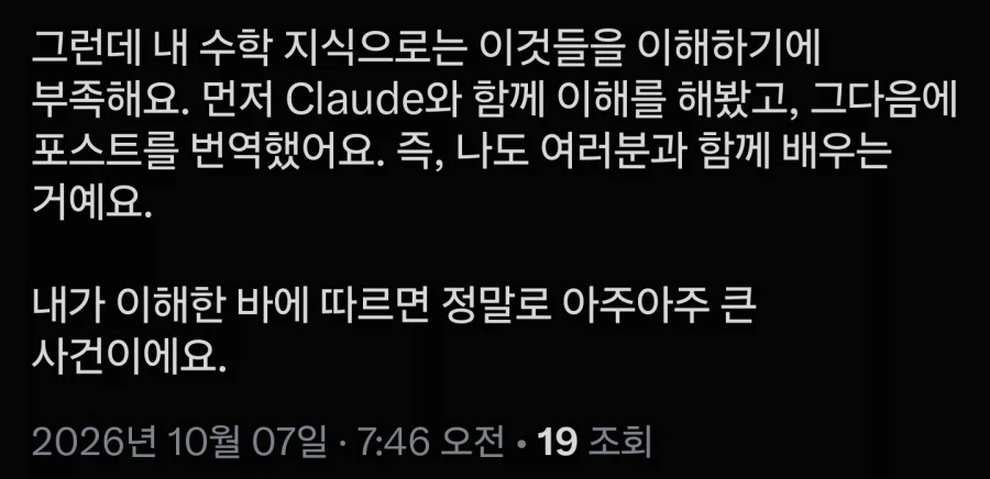 오픈AI, 722개 수학 증명 논문 공개, 준-리만가설 증명 성공