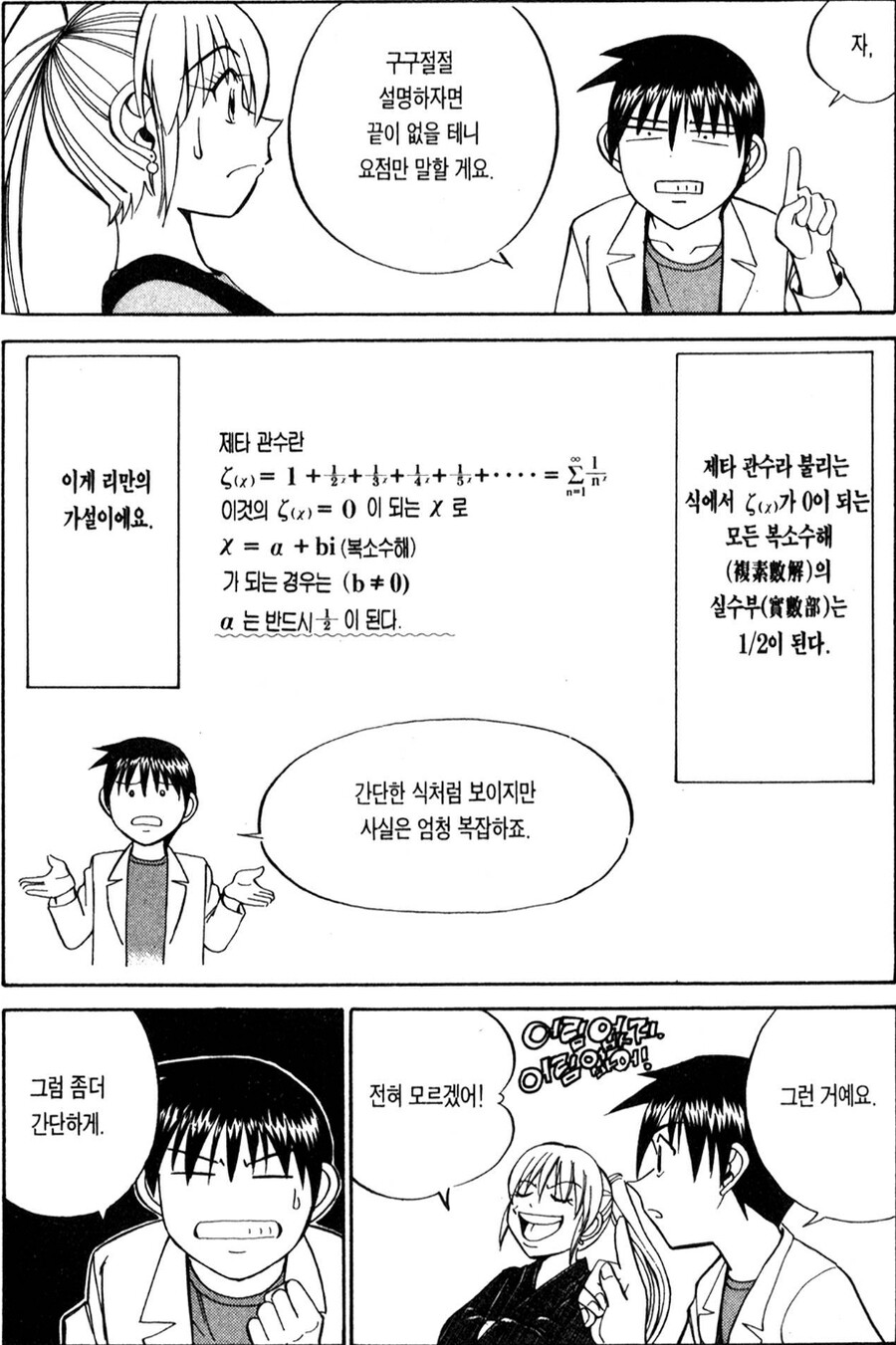 오픈AI, 722개 수학 증명 논문 공개, 준-리만가설 증명 성공