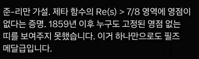 오픈AI, 722개 수학 증명 논문 공개, 준-리만가설 증명 성공