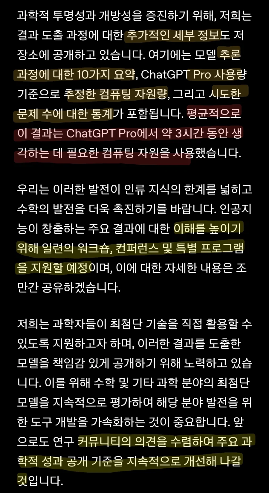 오픈AI, 722개 수학 증명 논문 공개, 준-리만가설 증명 성공