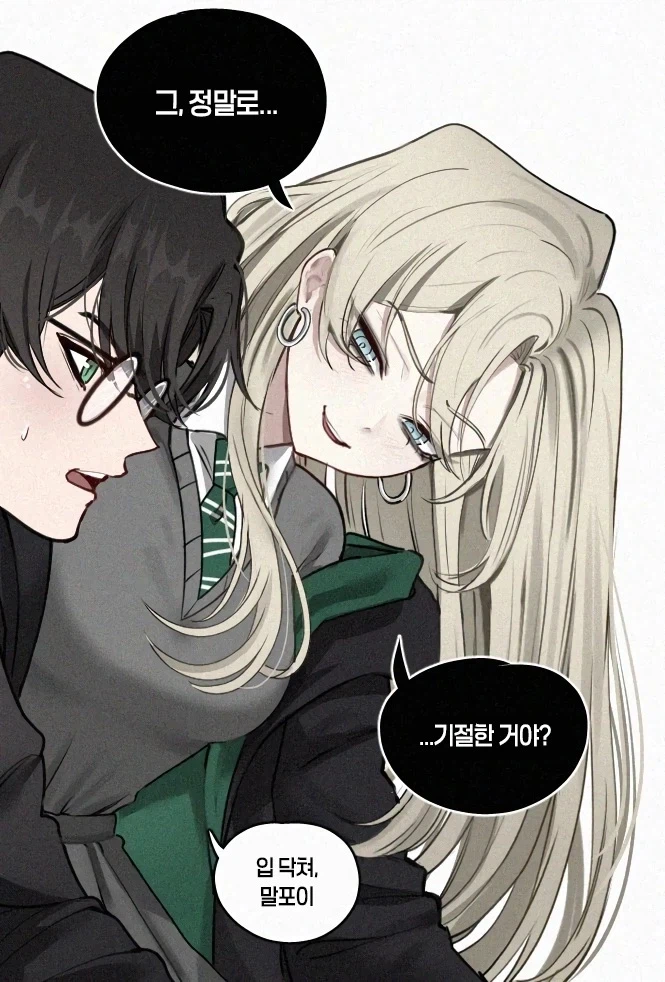 해리포터) 너 기절했다며?