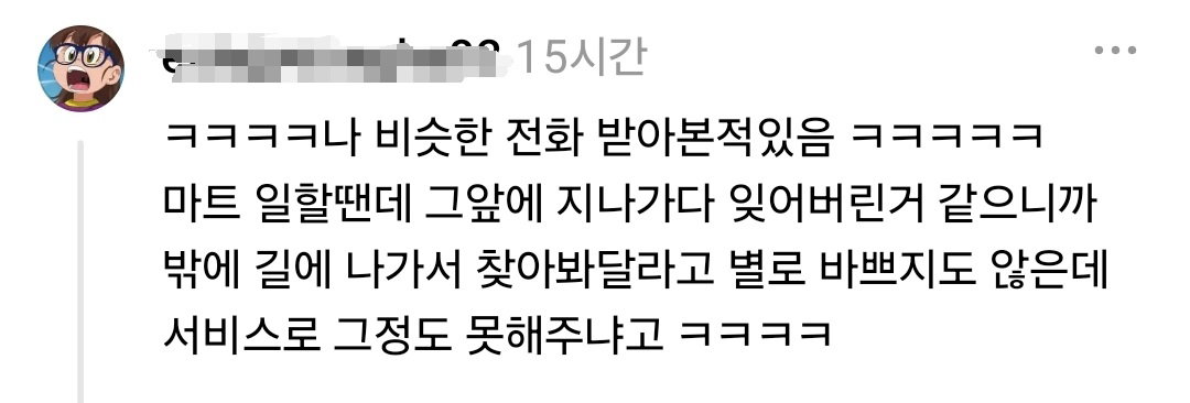 근처 카페에 가방을 두고 왔으니 가서 좀 찾아봐달라는 전화를 받은 만두집 사장님