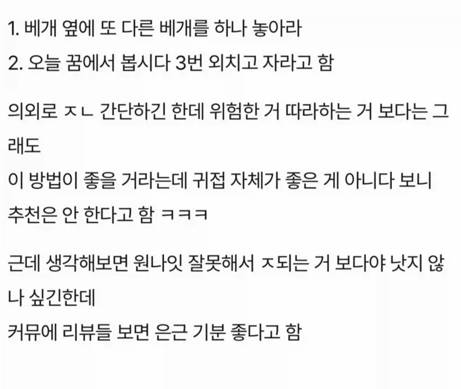 현직무당이 알려주는 귀접 쉽게 하는 방법