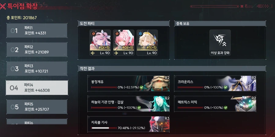 명조) 매트릭스 3격파 3파티도 깼다