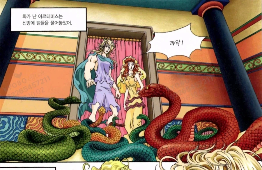그리스신화) 하는 짓보면 원수 아닌게 신기한 남매.jpg
