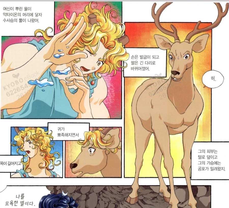 그리스신화) 하는 짓보면 원수 아닌게 신기한 남매.jpg