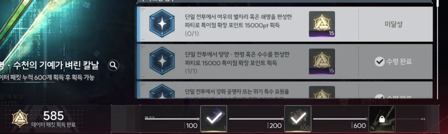 명조) 매트릭스 3격파 3파티도 깼다