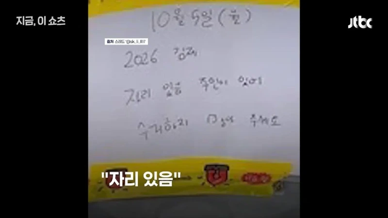 10cm 일부 팬들 축제 객석 선점 논란
