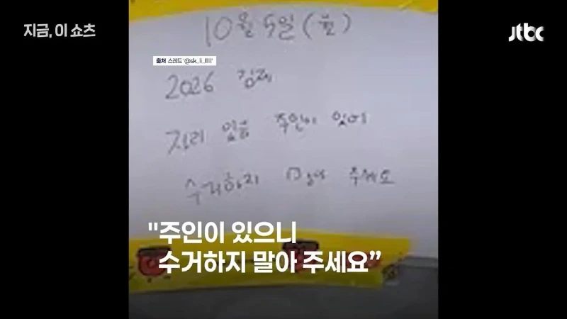 10cm 일부 팬들 축제 객석 선점 논란