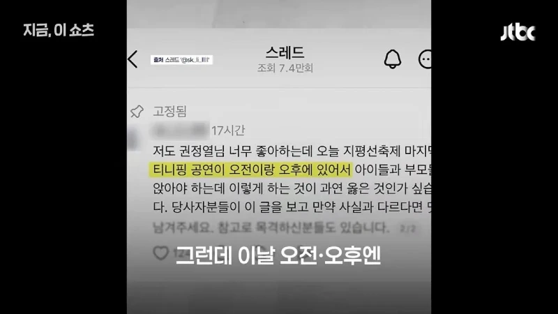 10cm 일부 팬들 축제 객석 선점 논란
